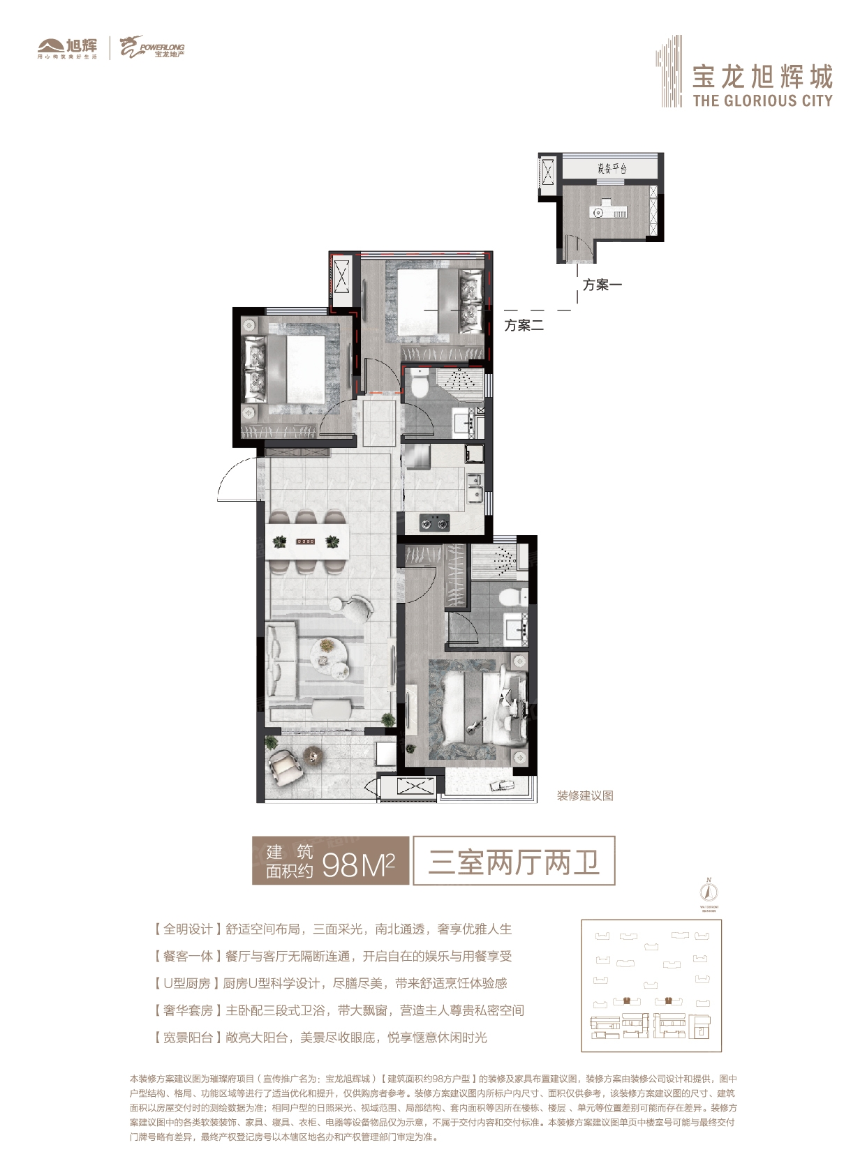 宝龙旭辉城3室2厅2卫建面约98方户型图-「湖州房产