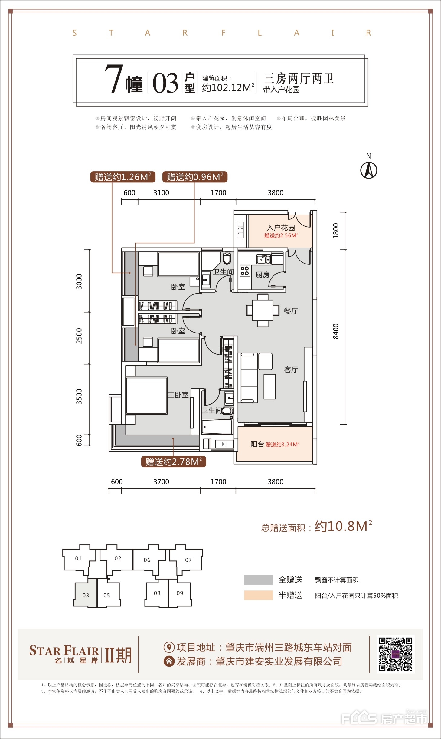 名城星岸户型图有哪些户型名城星岸房子户型好不好