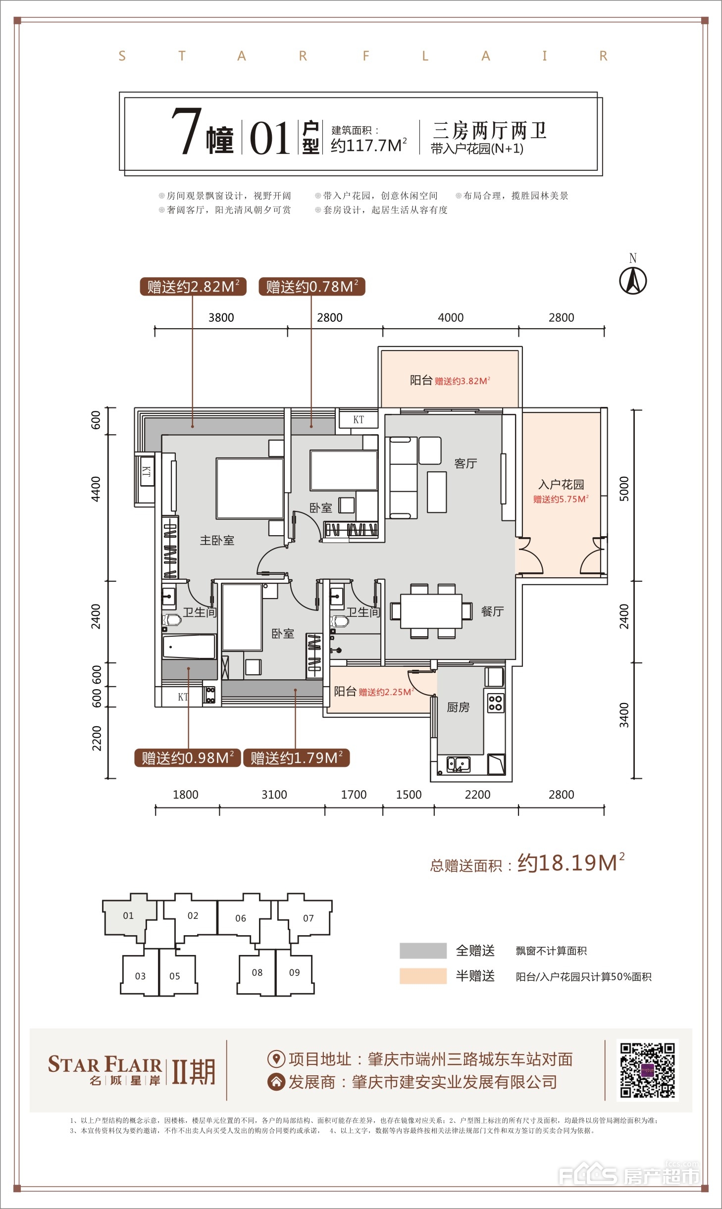 名城星岸户型图有哪些户型名城星岸房子户型好不好