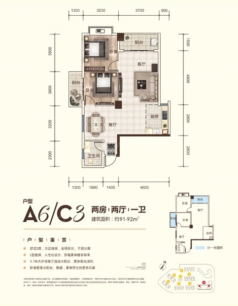 翠湖名都翠湖名都学寓1a6c3户型约91平方92平方2室2厅1卫户型图