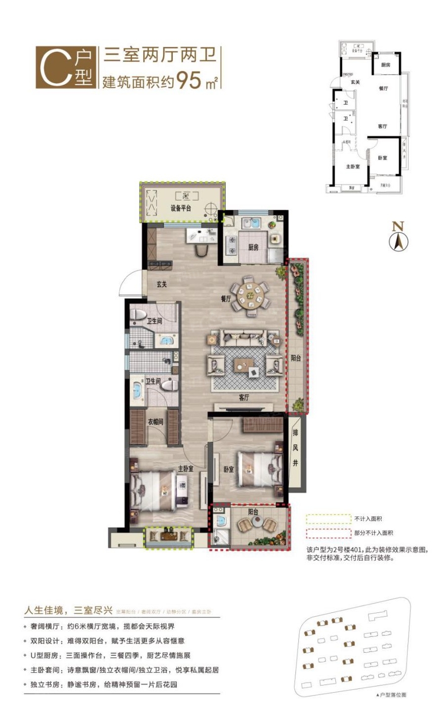 祥生光明金麟府c户型户型95平米3室2厅2卫户型图,户型设计图大全,户型