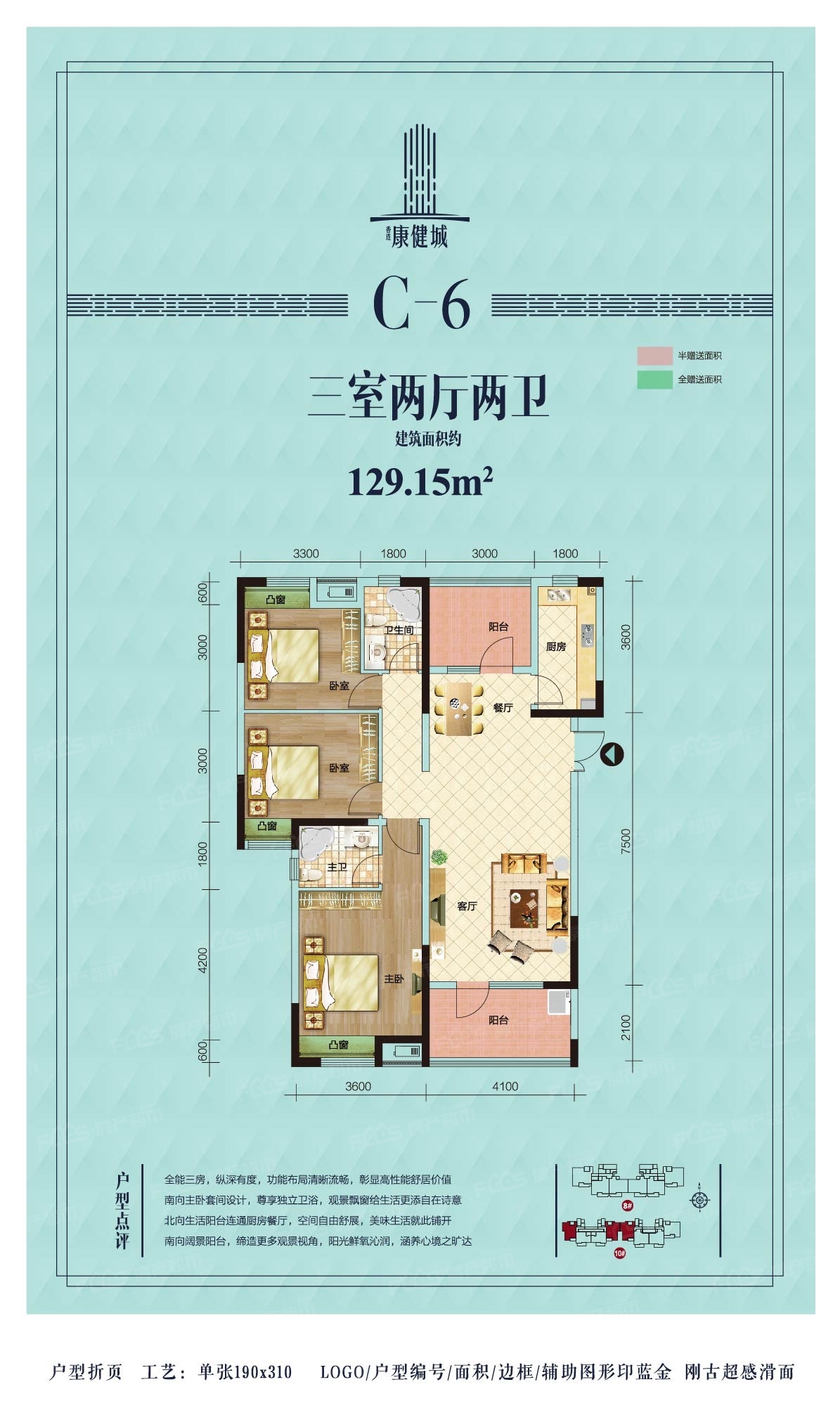 利川楼盘 新城区楼盘 香连康健城 香连康健城户型图 香连康健城c-6(10