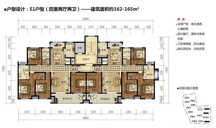 天行健恒玺书苑e1户型162平米4室2厅2卫户型图,户型设计图大全,户型