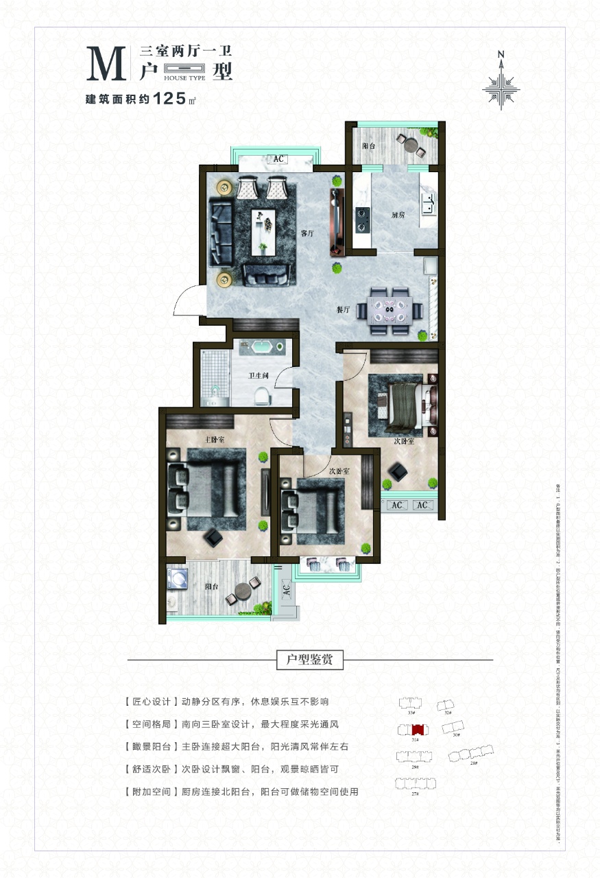 紫薇阁山庄m户型125平米3室2厅1卫户型图,户型设计图