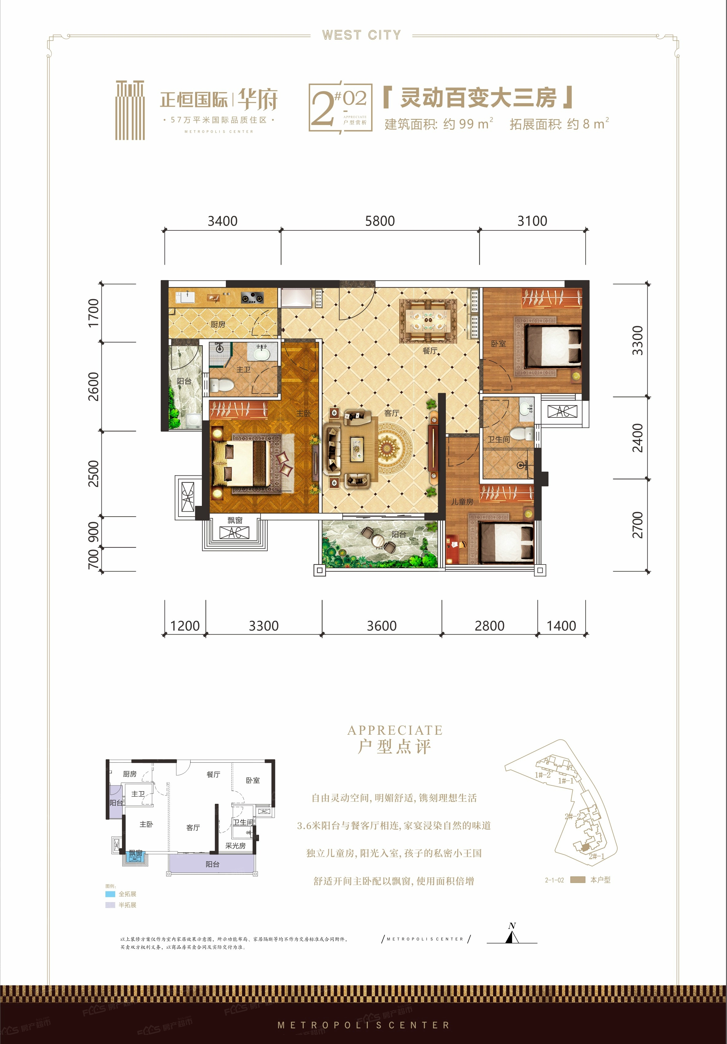 本户型正恒国际华府2-1-02户型图普通住宅备案名:正恒国际广场c1地块