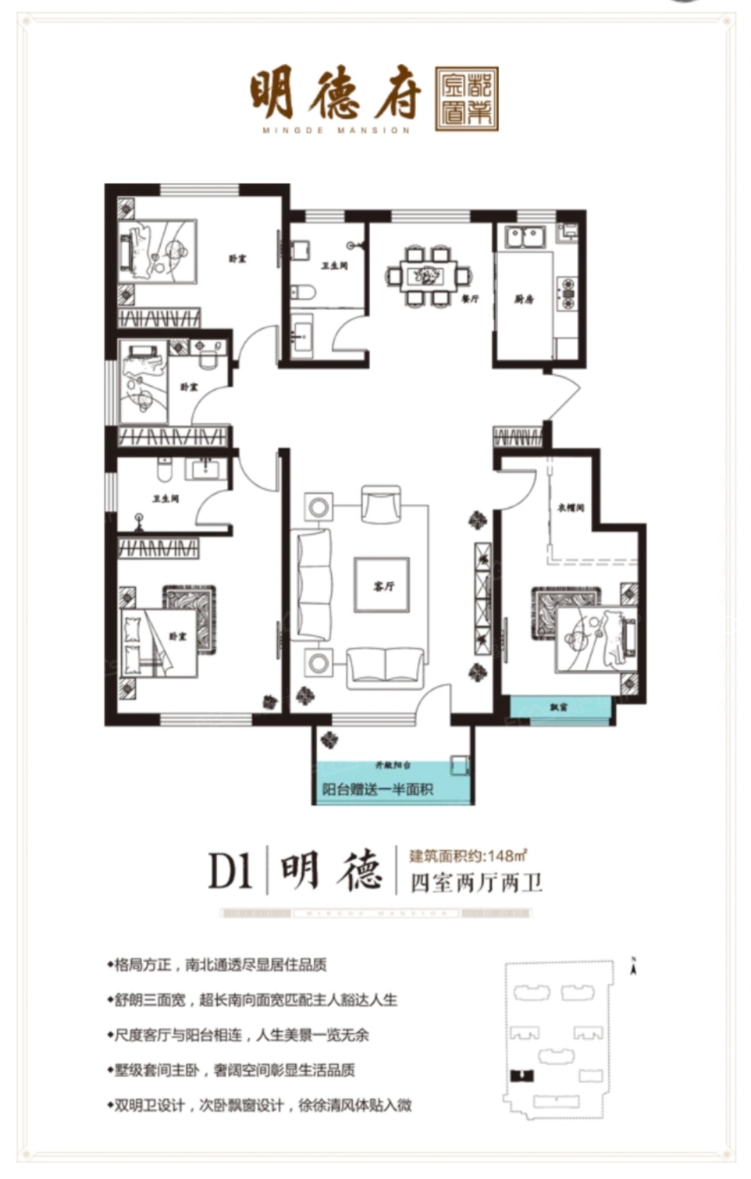 户型设计图大全,户型点评怎么样 德州房产超市