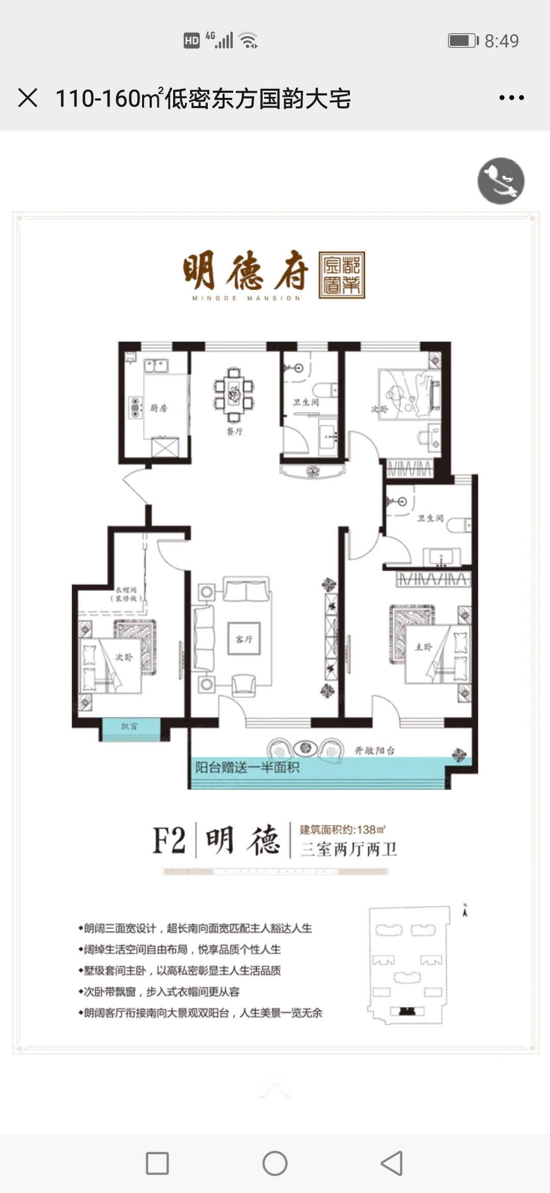 户型设计图大全,户型点评怎么样 德州房产超市