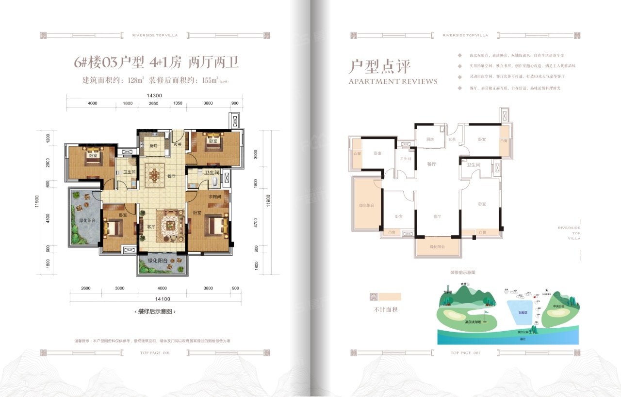 保利冠江墅房子户型好不好 南宁房产超市