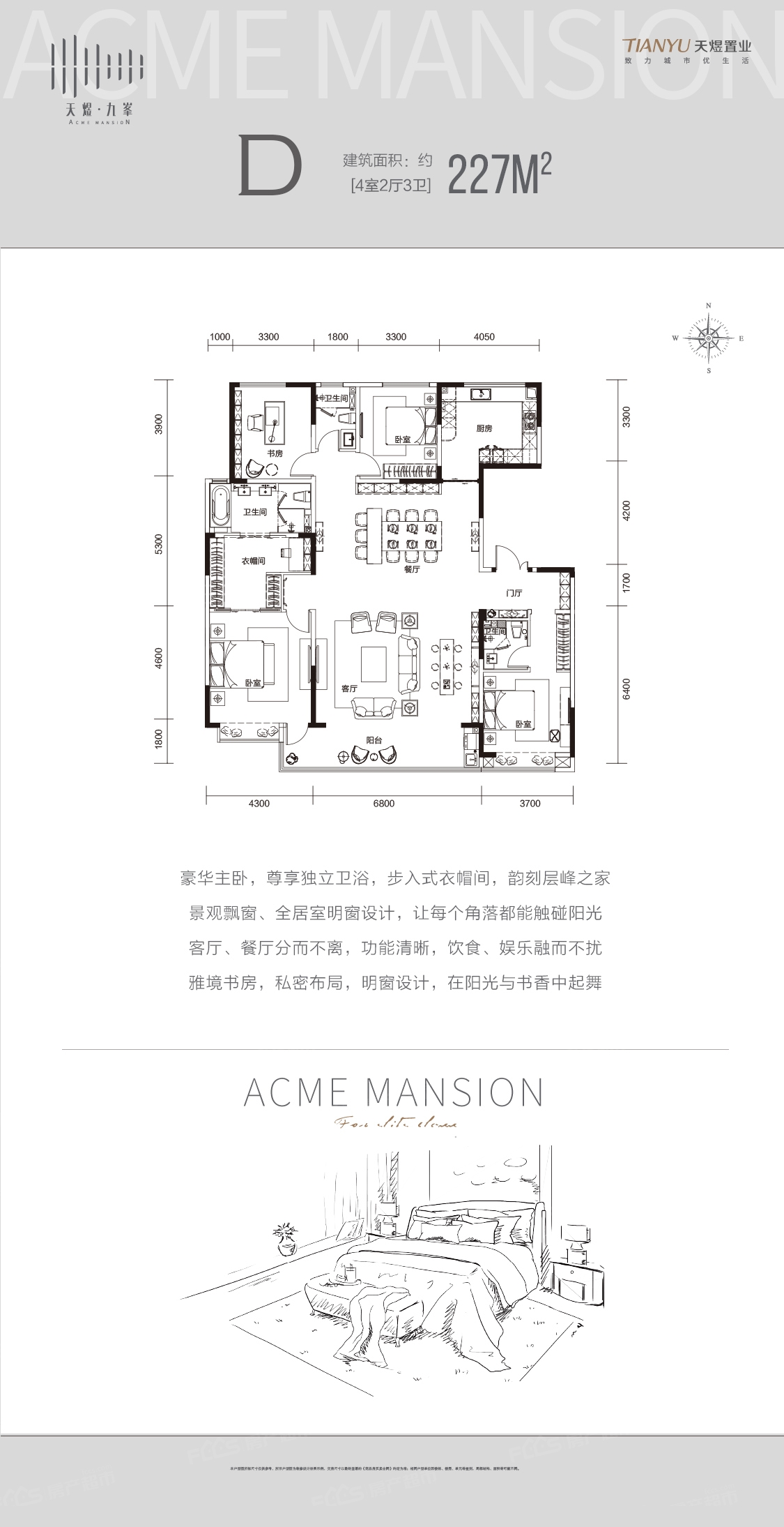 淄博楼盘 张店楼盘 天煜九峯 天煜九峯户型图 天煜九峯天煜九峯d户型