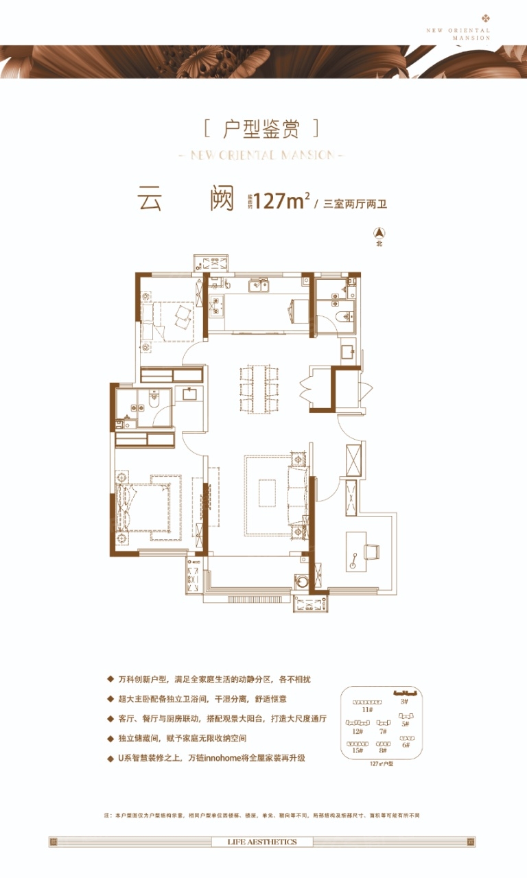 万科金域华府周边配套设施齐全,生活便捷,户型相对来说设计的也是非常