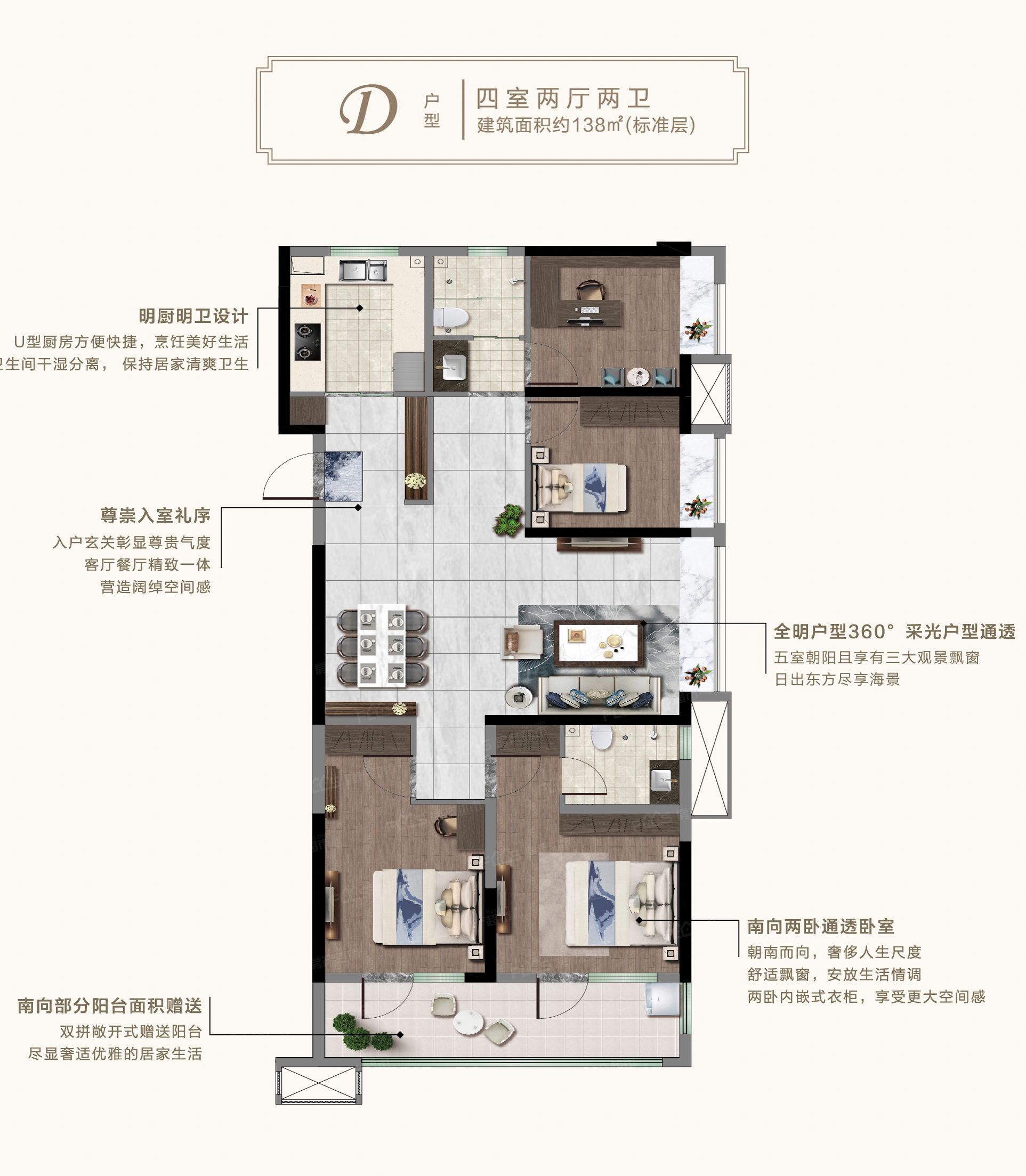 玖熙城d户型户型约138平方4室2厅2卫户型图