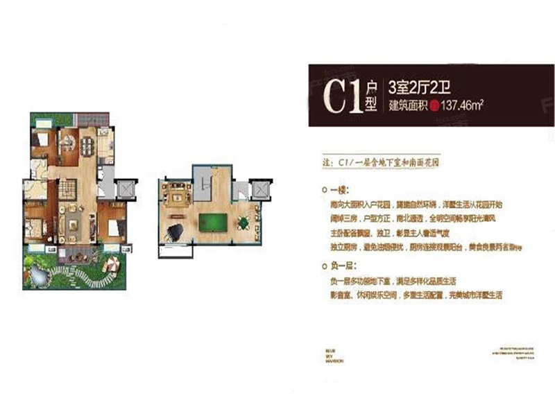 首地蓝天熙郡户型图有哪些户型首地蓝天熙郡房子户型好不好