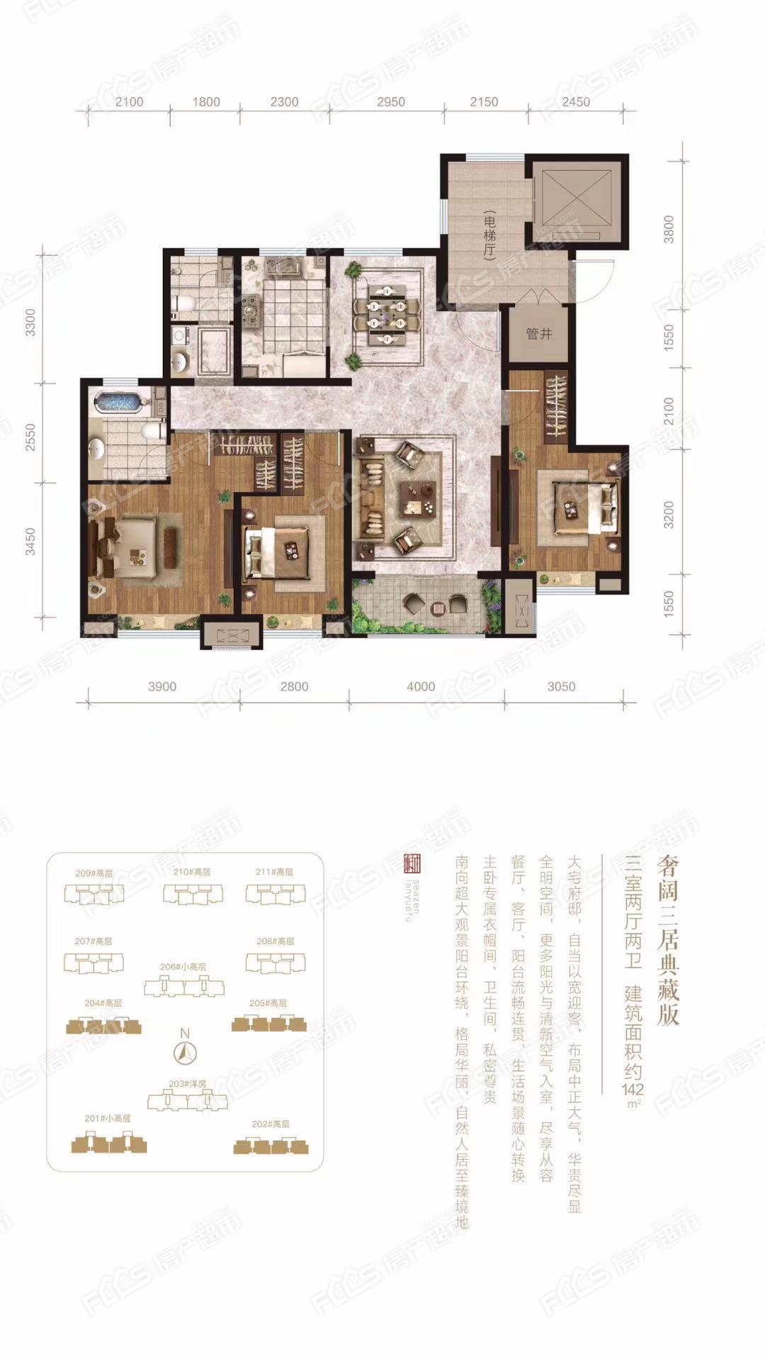 0㎡新城澜樾府新城澜樾府105户型-3室2厅1卫,建筑面积约105.