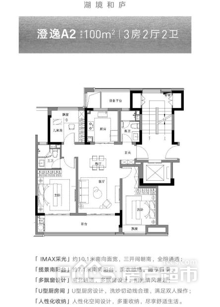 绿城湖境和庐户型图有哪些户型绿城湖境和庐房子户型好不好