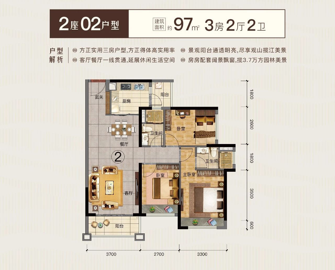 华福珑熹水岸2座02户型-3室2厅2卫,建筑面积约97.0㎡