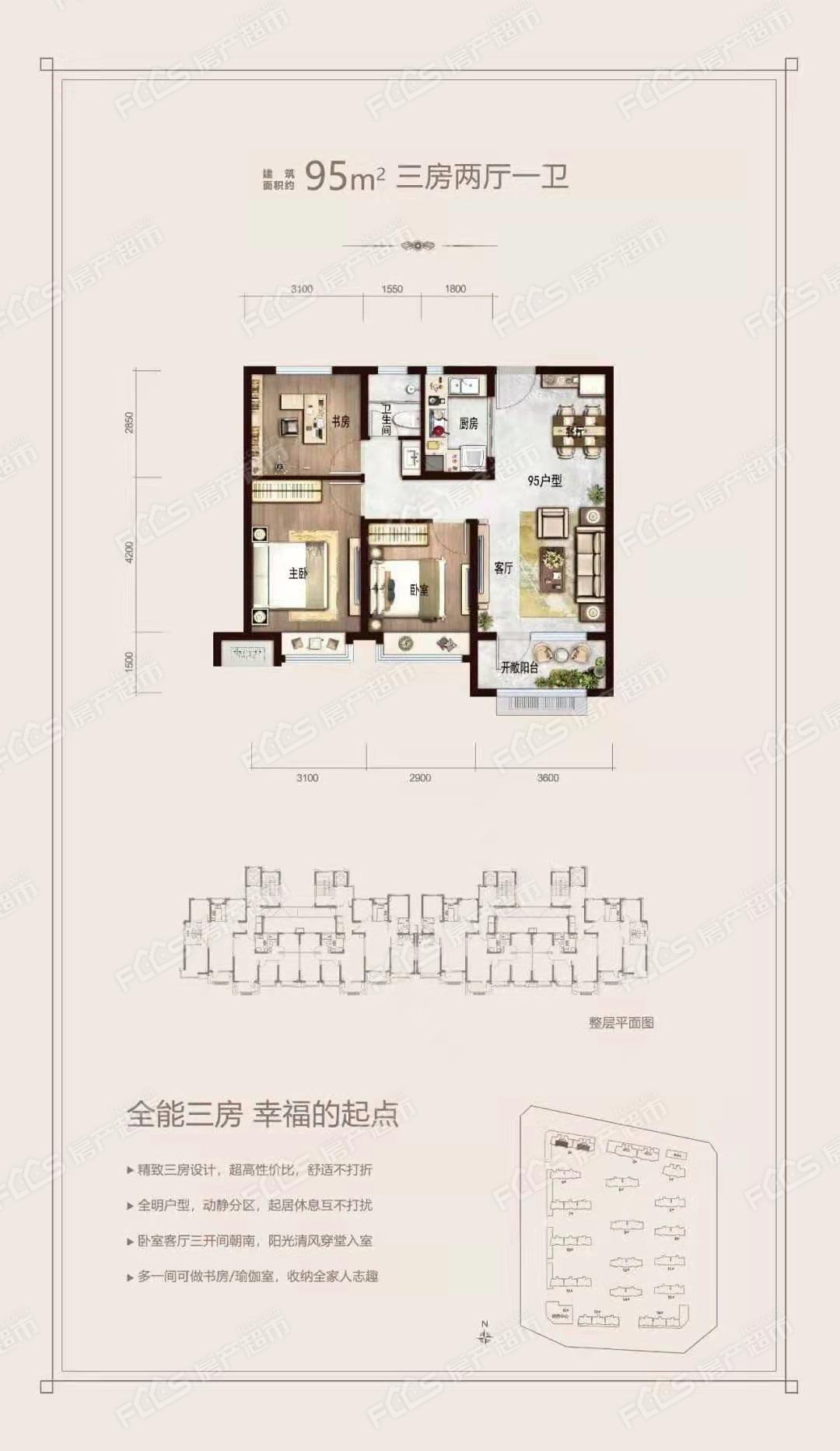 名士华府户型怎么样?」- 淄博