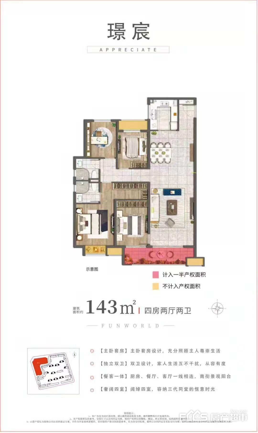 中骏世界城位置在哪里中骏世界城户型怎么样