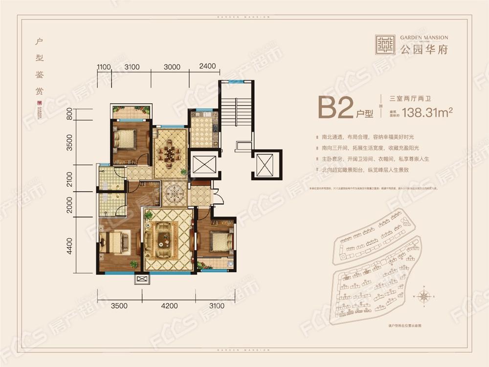 公园华府房子户型好不好 银川房产超市