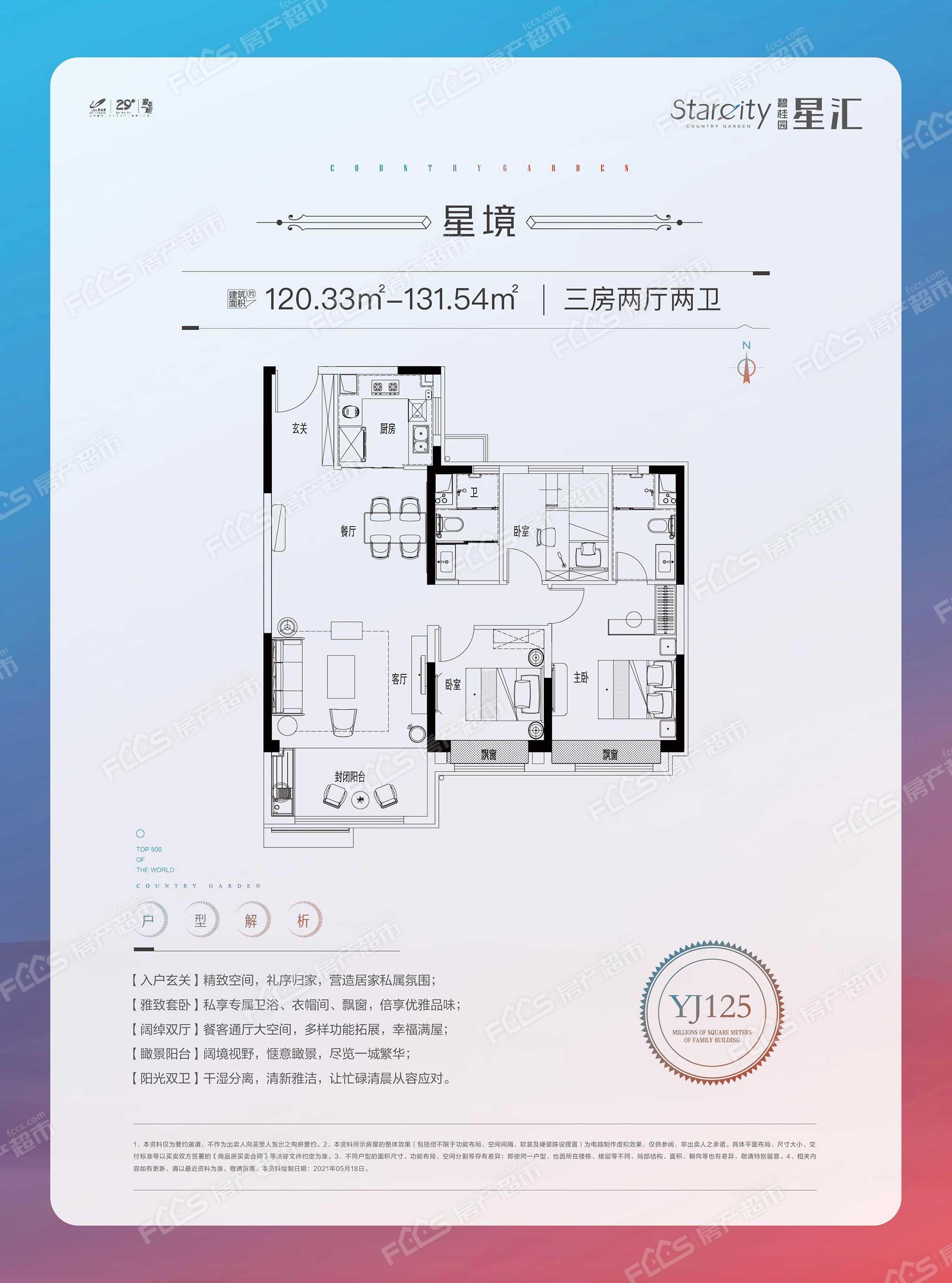 碧桂园星汇户型图有哪些户型碧桂园星汇房子户型好不好