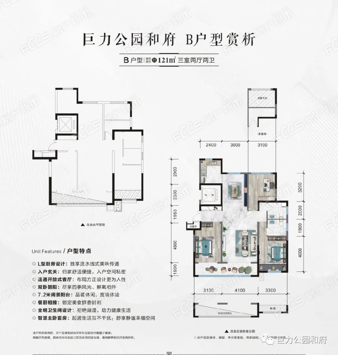 巨力公园和府位置在哪里巨力公园和府户型怎么样