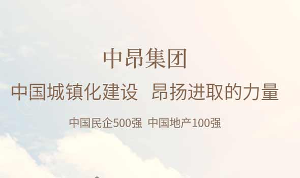邹平中昂玉棠府怎么样邹平中昂玉棠府容积率是多少是高还是低好