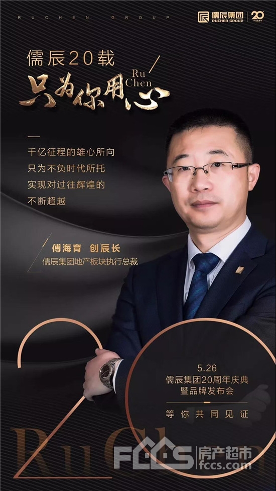 听儒辰创业元老讲述儒辰背后的故事（三）