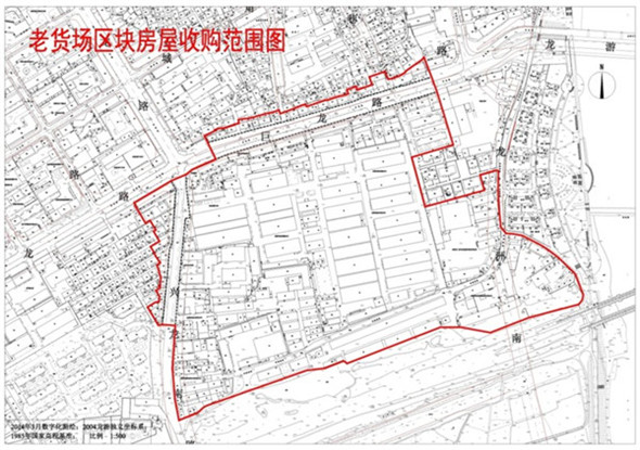 龙游老货场征迁区块评估详查工作启动