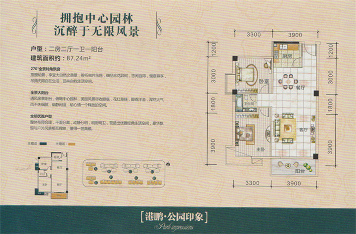 浙江路以南,万达广场旁边的港鹏·公园印象(动态图库户型)推出10套