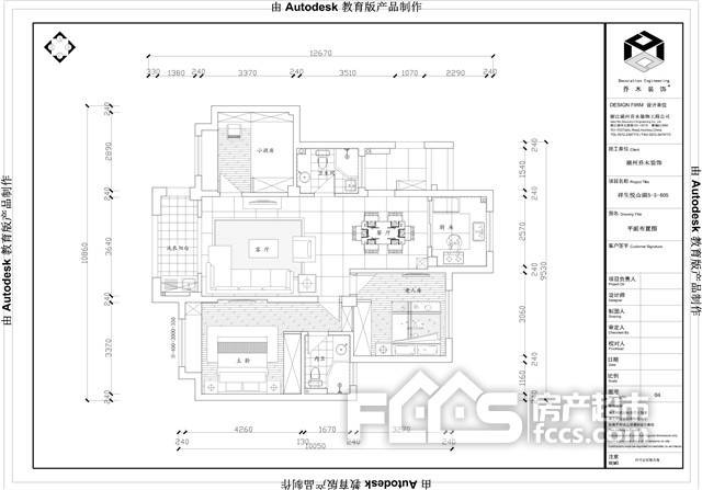 湖州乔木装饰祥生·悦山湖户型案例解析--现代