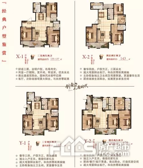 「【当红不让】:君悦府产品发布盛大举行!」- 枣庄房产超市