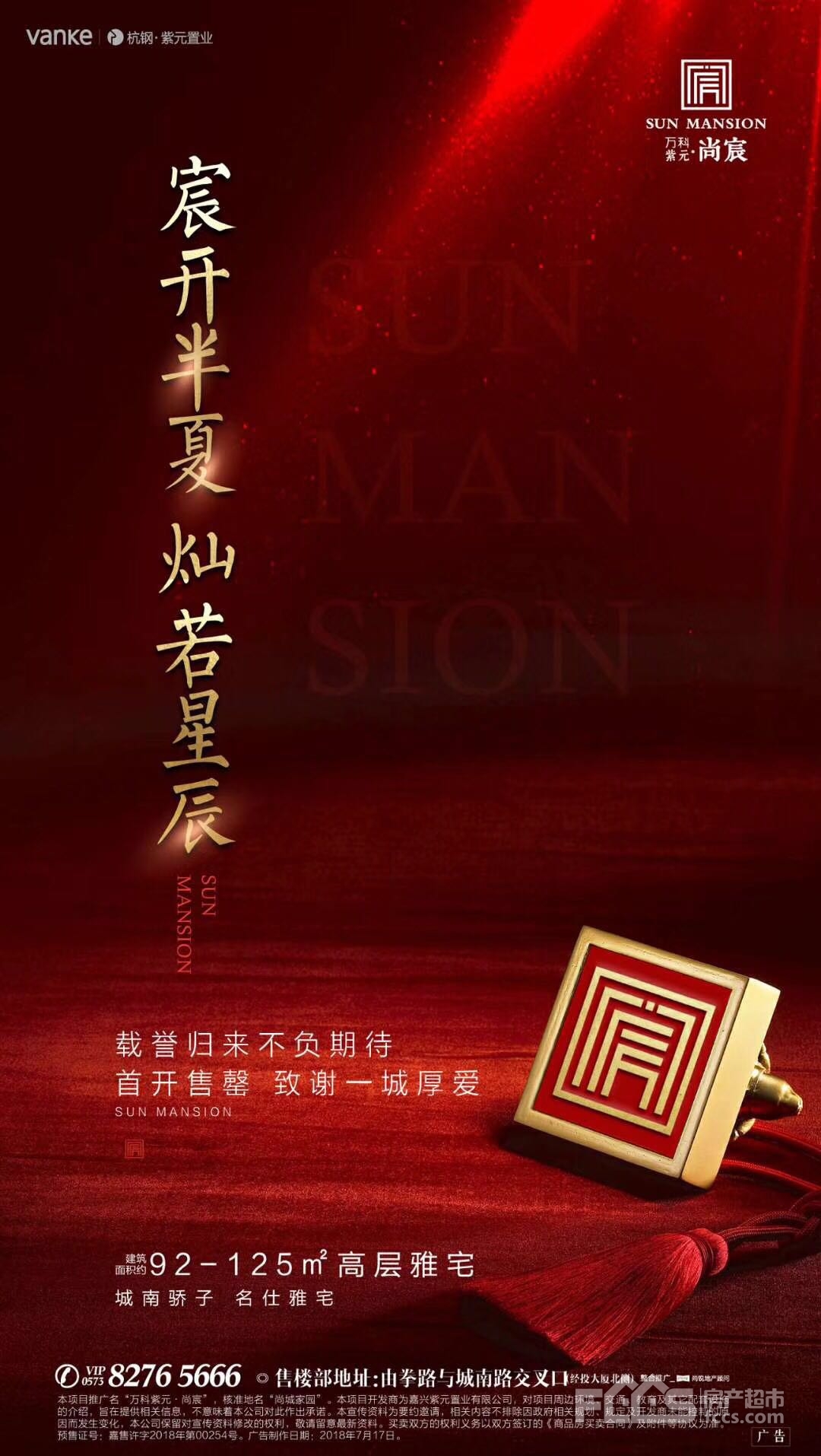 三大红盘又售罄?嘉兴楼市正慢慢变天