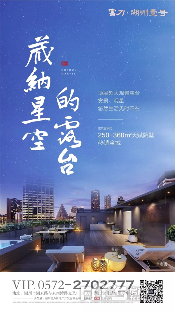 星月为伴，与生活亲密无间