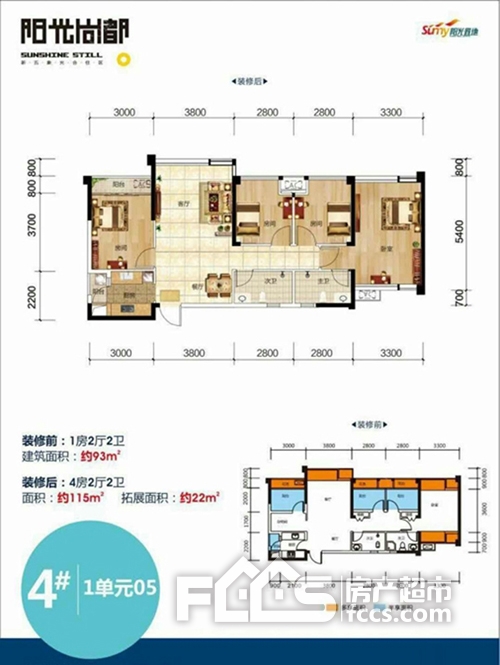「阳光尚都新品房源筹备中 价格待定 南宁房产超市