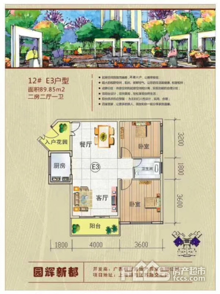 北海园辉新都87-124㎡两房至大三房户型在售 均价7800元/㎡