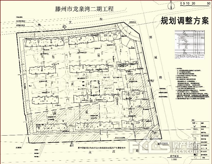 滕州市龙泉湾二期工程规划方案调整公示-「滕州房产