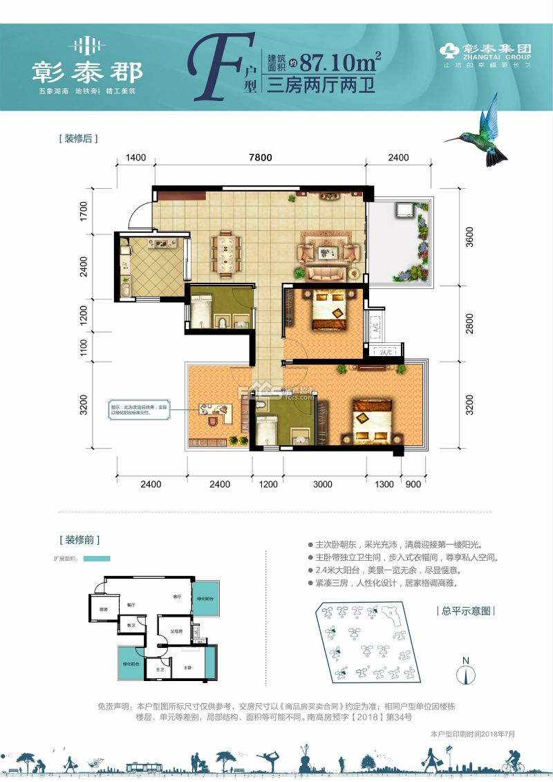 南宁新楼盘南宁彰泰郡户型图鉴赏              南宁房价,  南宁