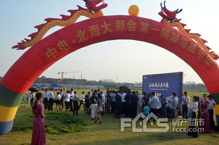 未来而来"主题湖海嘉年华,于北海工业园休闲运动中心足球场隆重启幕
