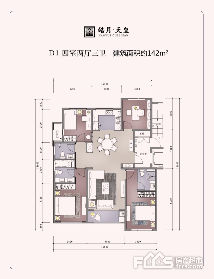 秦皇岛楼市 本地楼市 > 正文  d1户型 四室两厅三卫 "皓月·天玺"传承