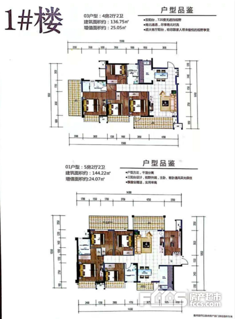 东方尊府户型图