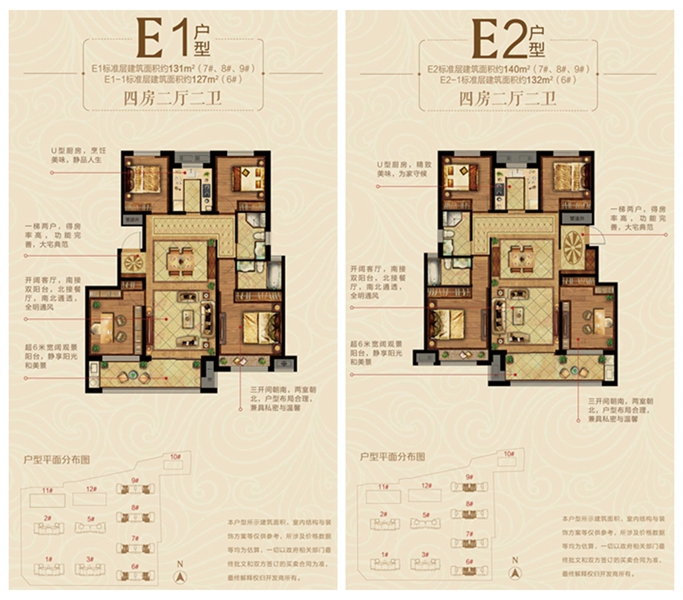 祥生金麟府城芯洋房11月11日耀世主推建面123140㎡四室