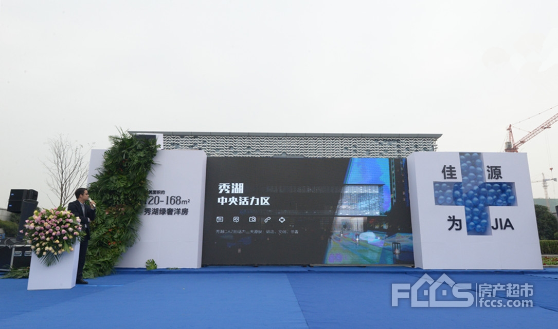 佳源·秀湖印象售楼处开放!嘉兴人起于秀湖畔的一次观念颠覆