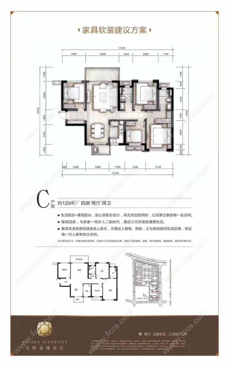 万科金域滨江户型图