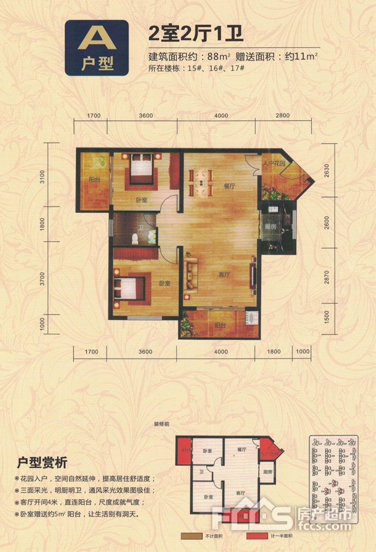 冯家江畔现房 园辉新都两至三房在售,均价7800元/㎡起