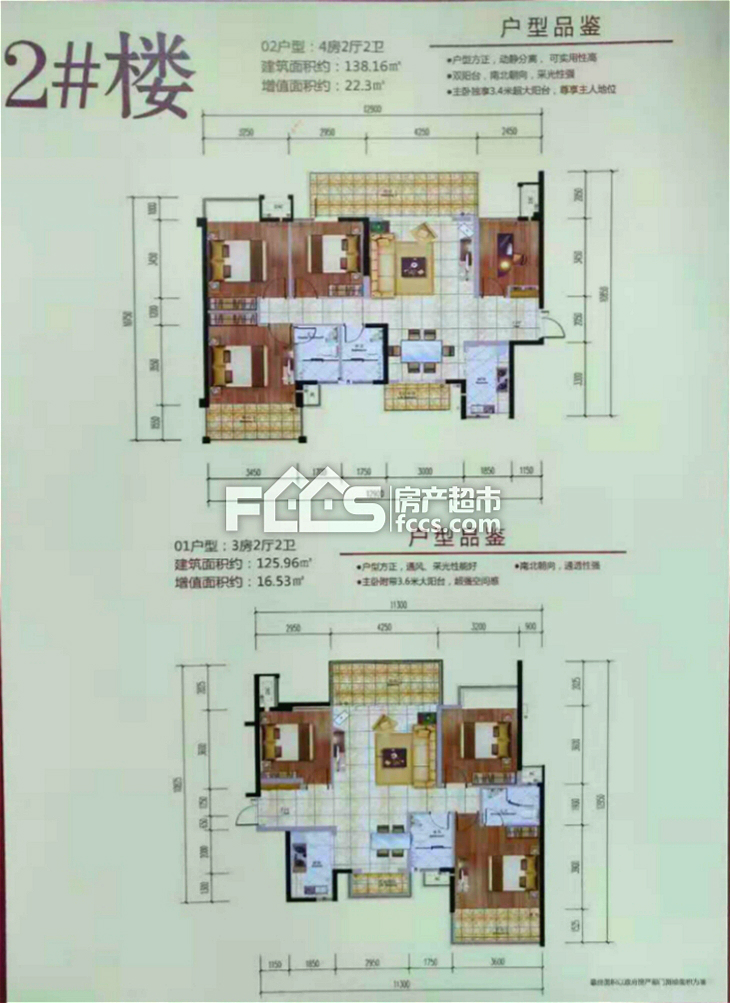 东方尊府户型图