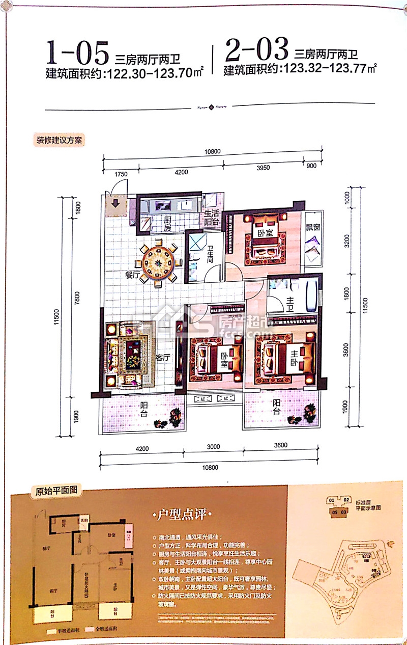 吉祥凤景湾户型图更多相关楼盘信息及房产资讯,您还可以通过指定区域