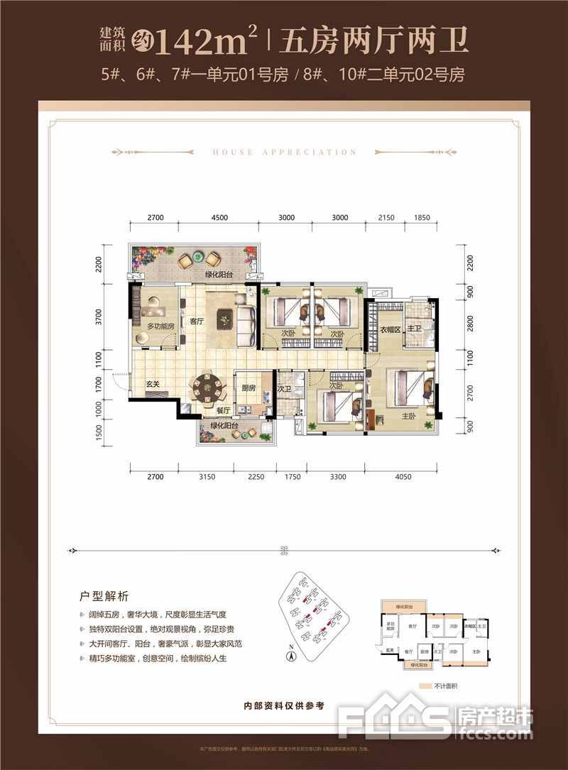 盛天领秀府户型图