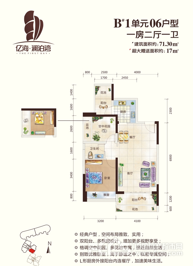 亿海·澜泊湾户型图