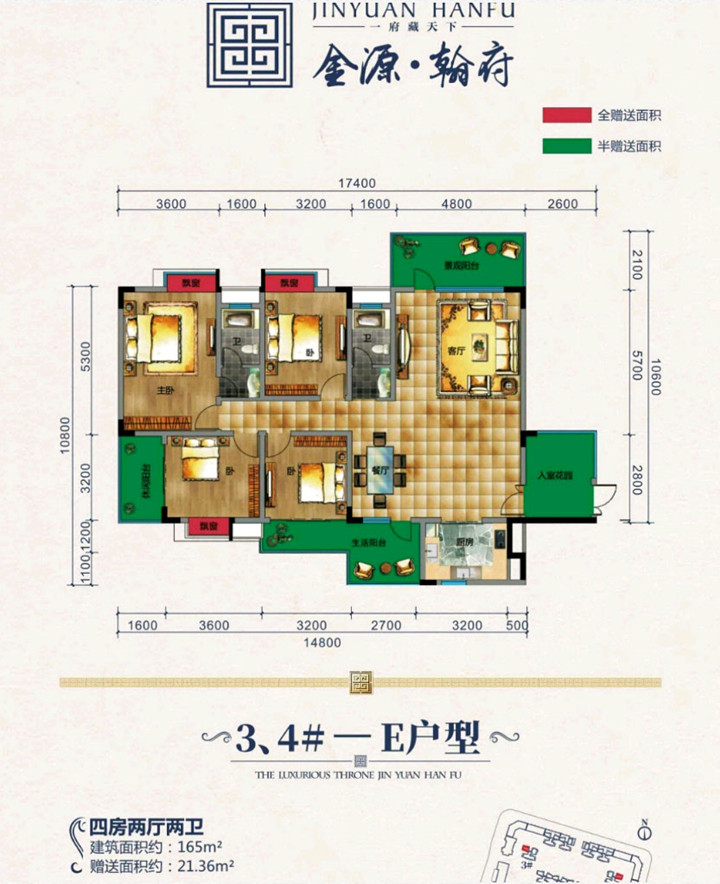 金源翰府户型图