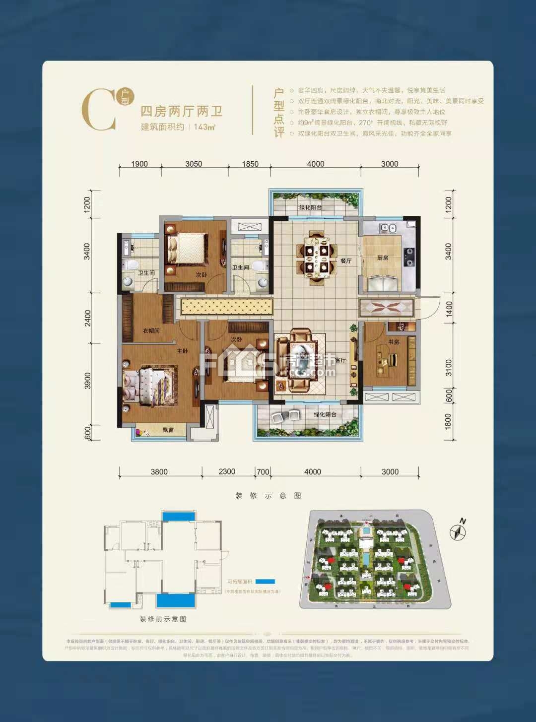 新城悦隽江山户型图