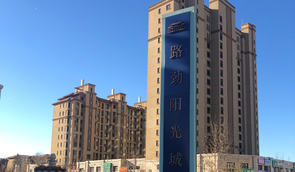 大厂路劲阳光城和中央公园有多远?